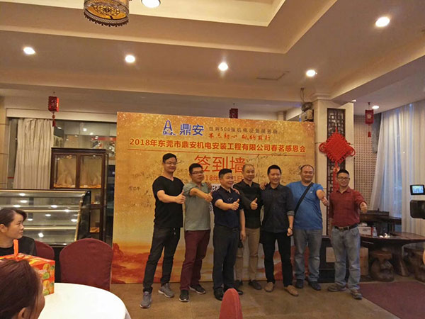 2018年春茗感恩會(huì):“不忘初心,砥礪前行”! 2018年春茗感恩會(huì):“不忘初心,砥礪前行”!